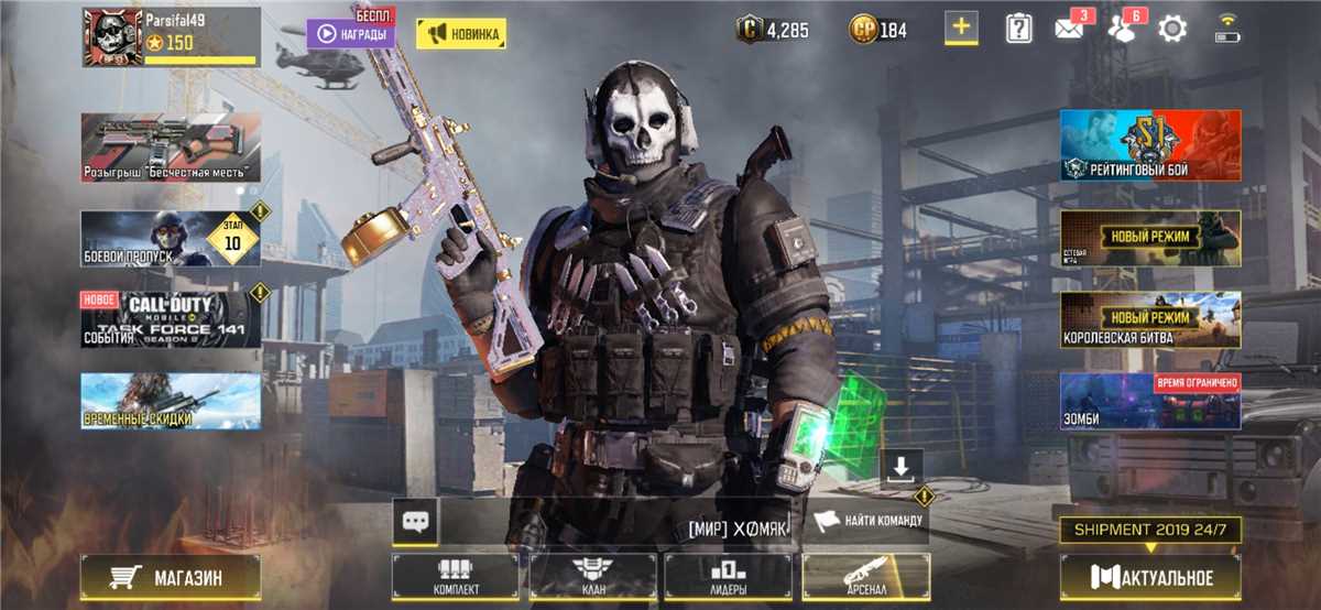 Akun call of duty