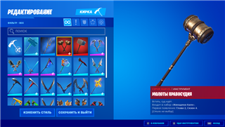 Akun Epic Games Fortnite