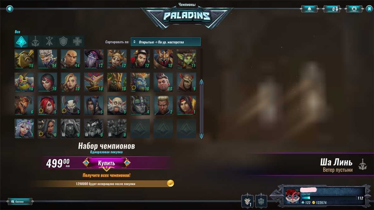 Jual akun Paladin lvl 112