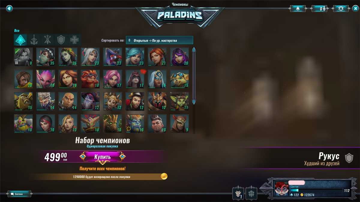 Jual akun Paladin lvl 112