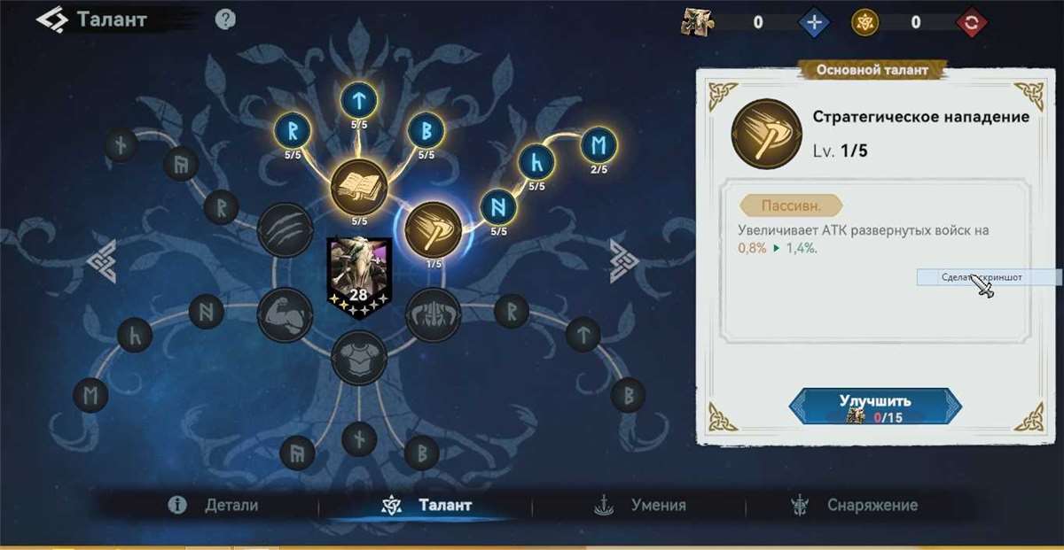 Selling account 17 of the leader's hall