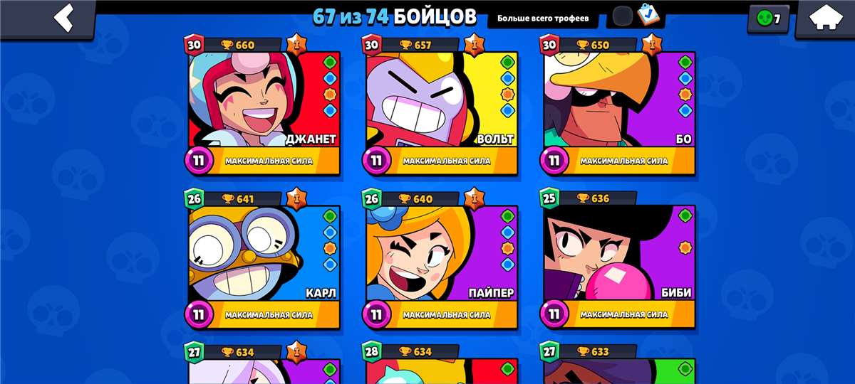 Account brawl stars. 45200 Maximum cups, a lo