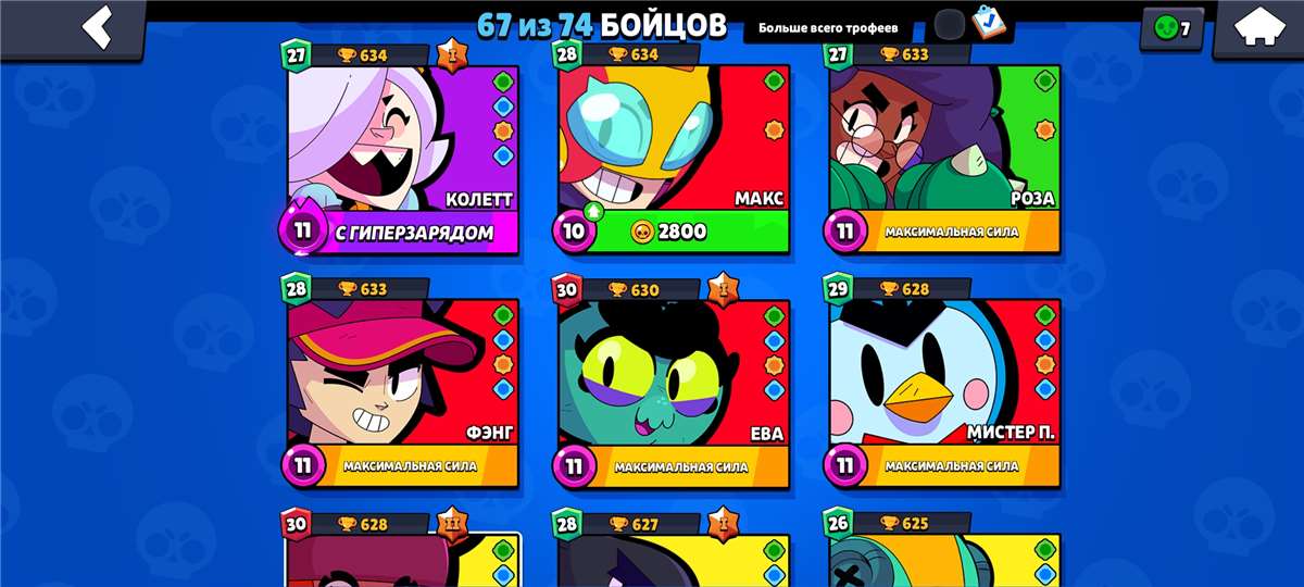 Account brawl stars. 45200 Maximum cups, a lo