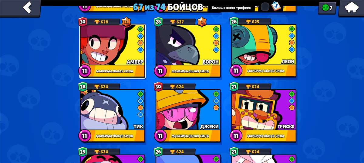 Account brawl stars. 45200 Maximum cups, a lo