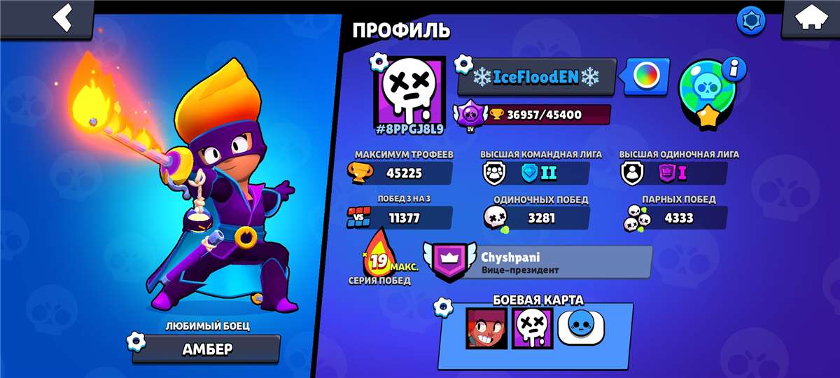 Account brawl stars. 45200 Maximum cups, a lo