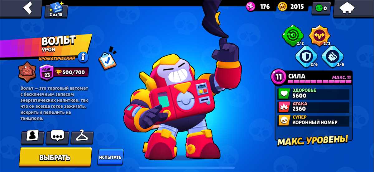 Vendo conta do Brawl Stars