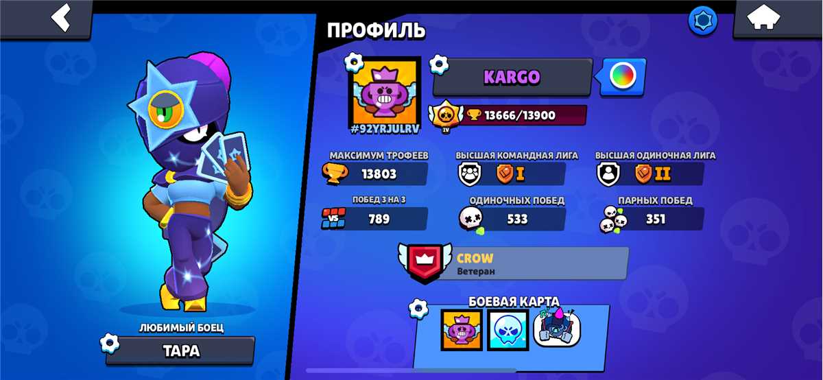 Vendo conta do Brawl Stars