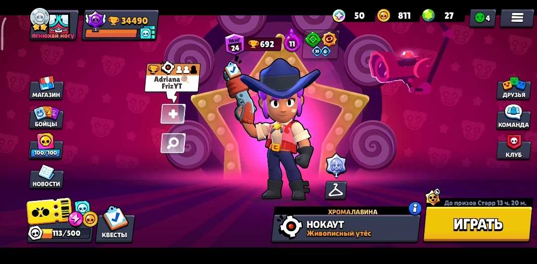 CONTA BRAWL STARS
