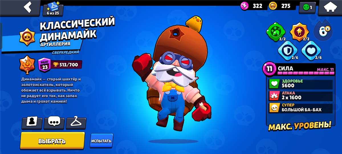 Vendo conta no brawl stars