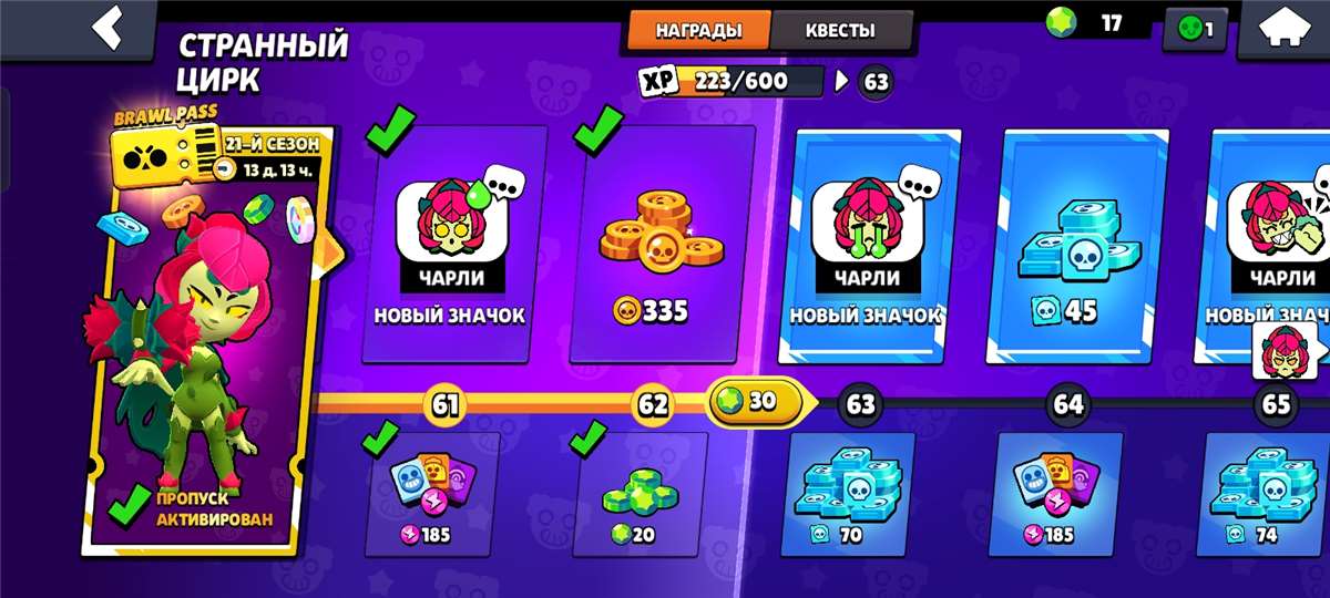 Vendo conta no brawl stars