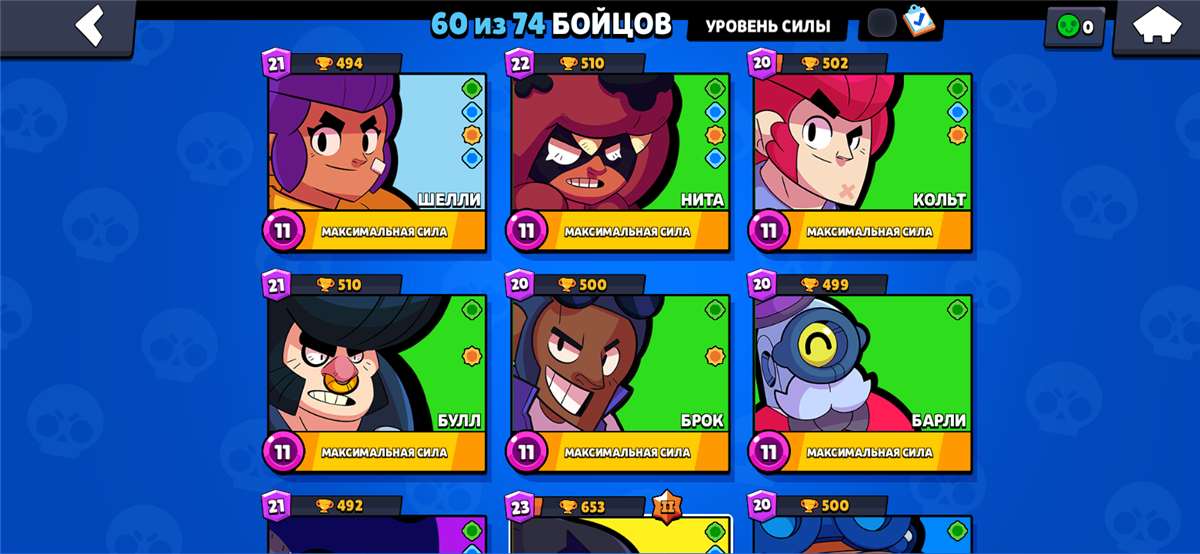 Brawl stars 