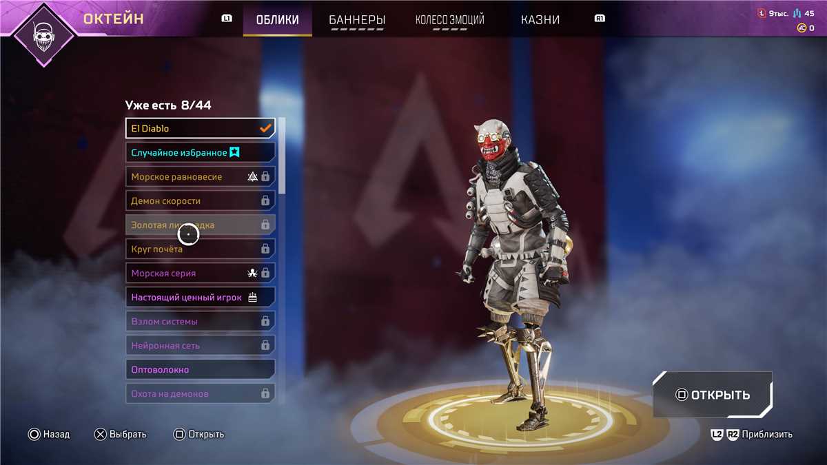 selling apex legend ps account