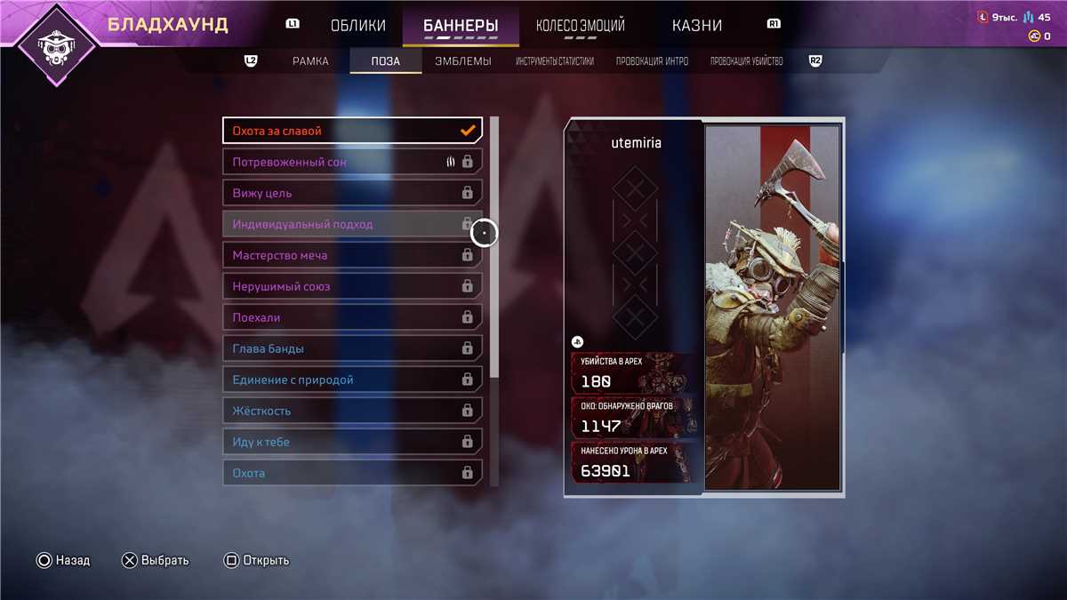 selling apex legend ps account