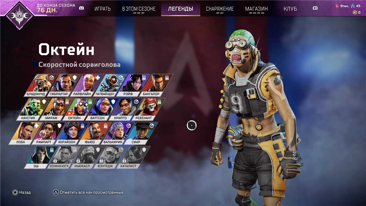 selling apex legend ps account
