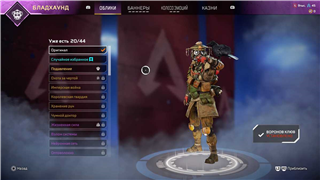 selling apex legend ps account
