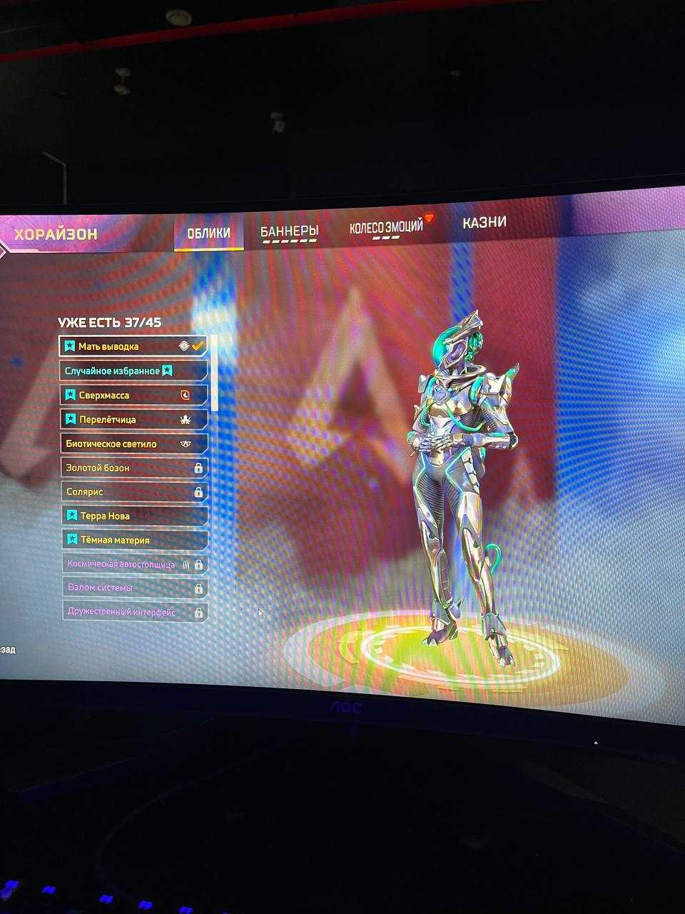 Akun Apex Legends