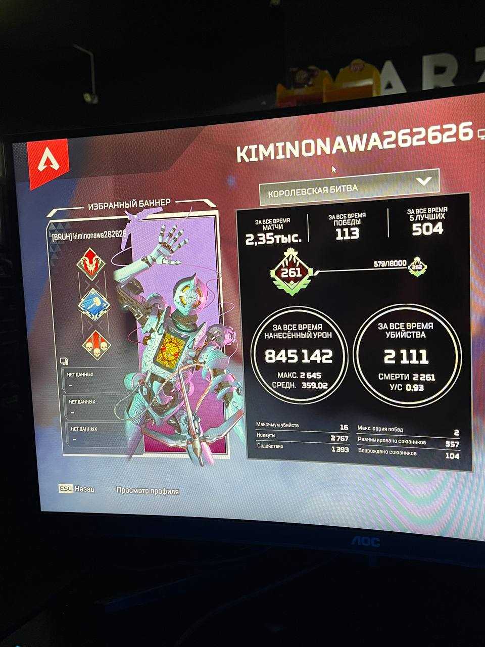 Akun Apex Legends