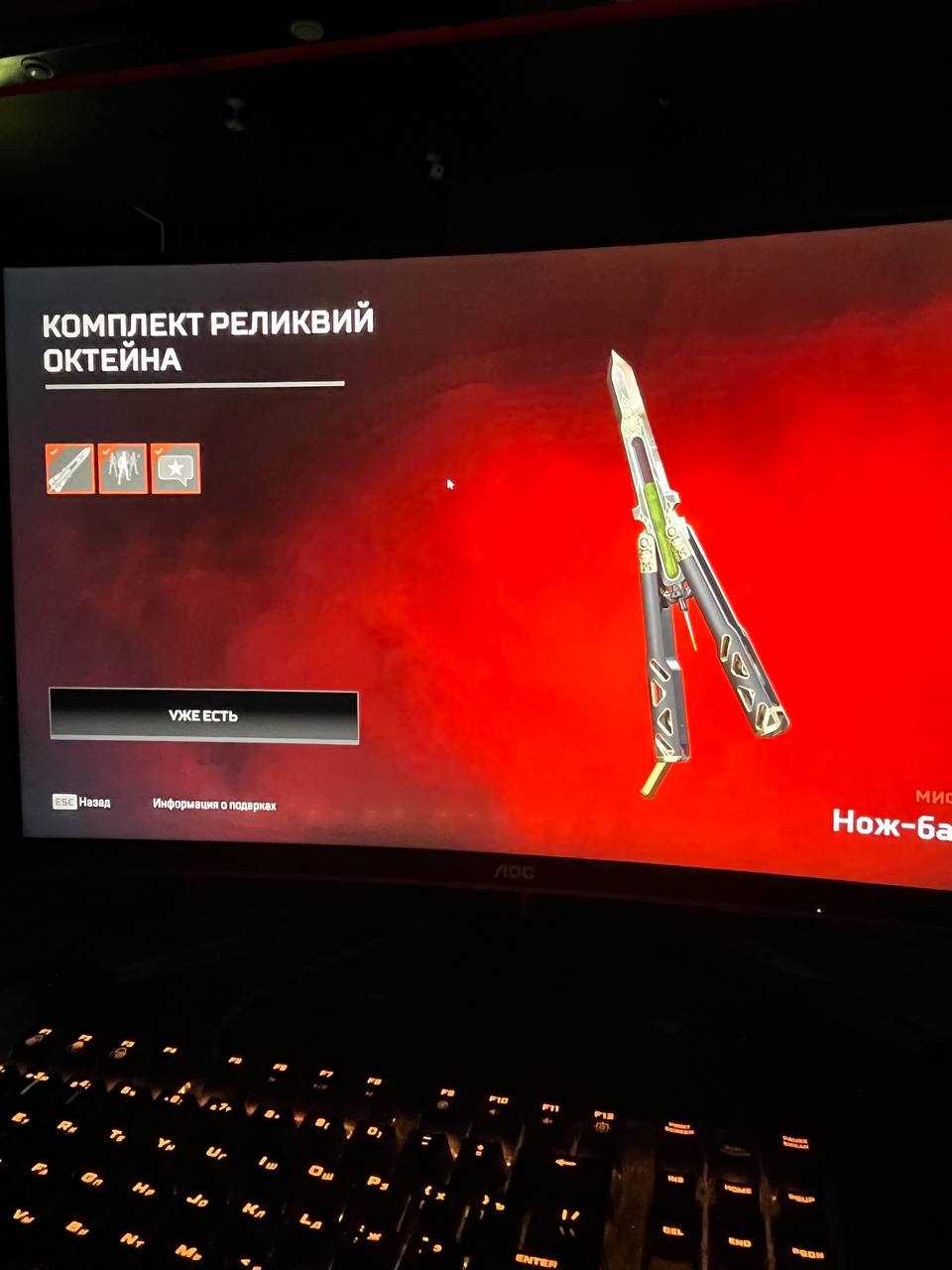 Akun Apex Legends