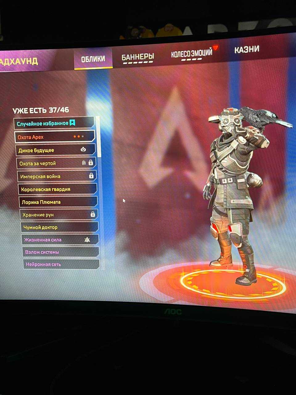 Akun Apex Legends