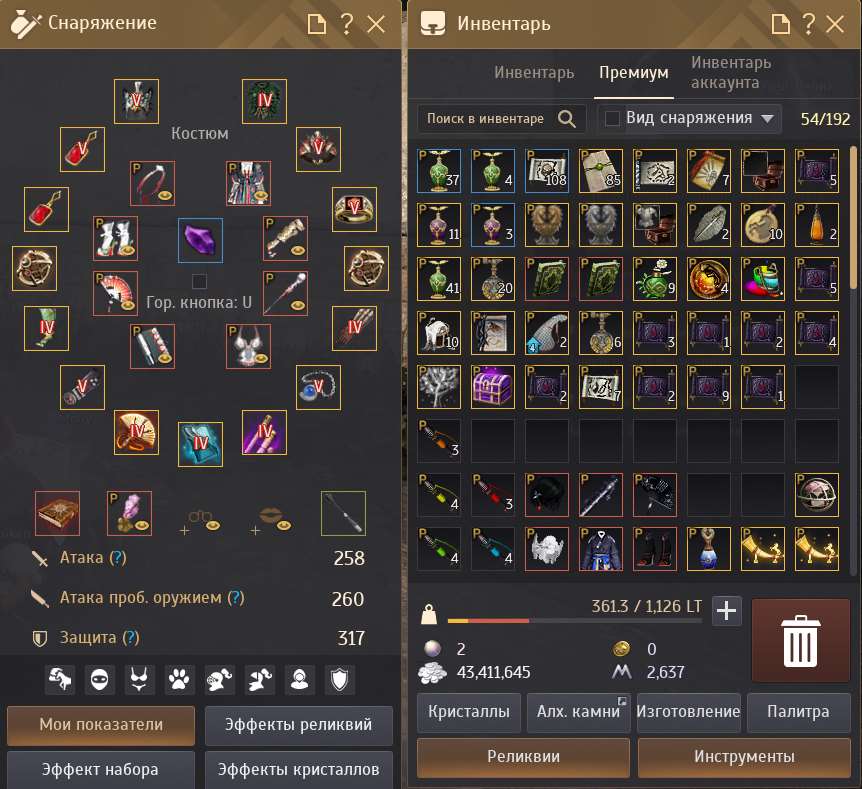 ✳︎✳︎☯︎EXCELENTE CONTA PARA START☯︎✳︎✳︎ LVL 63 +4