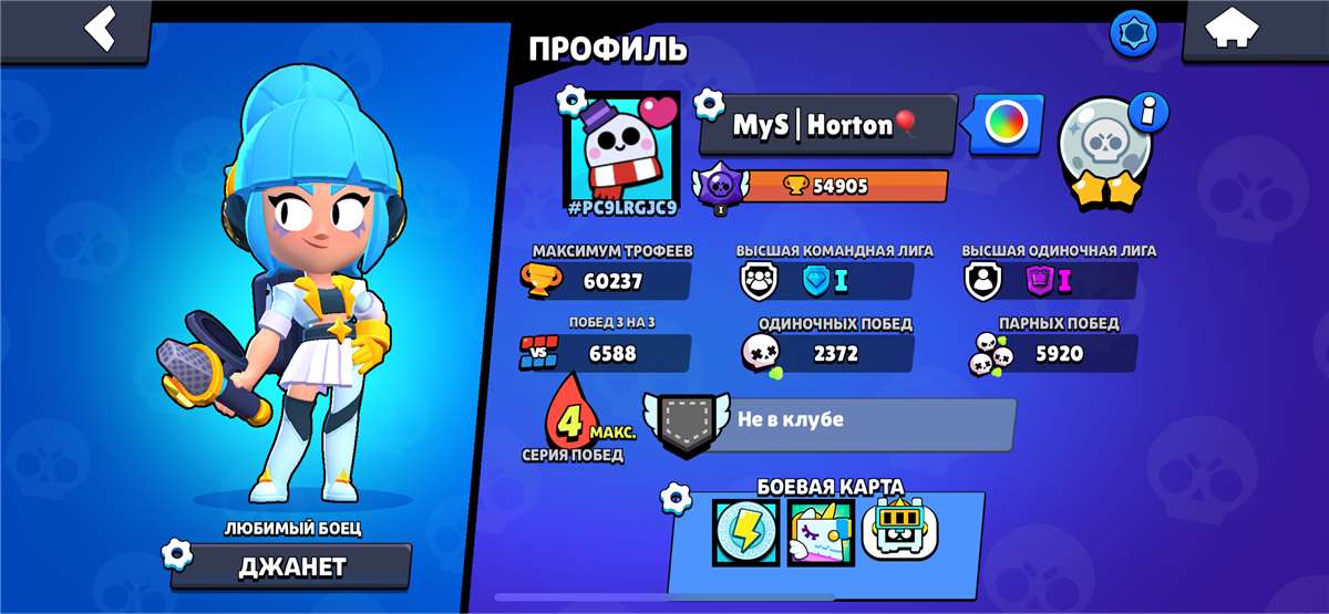 Conta Brawl Stars!!!🎁🤩