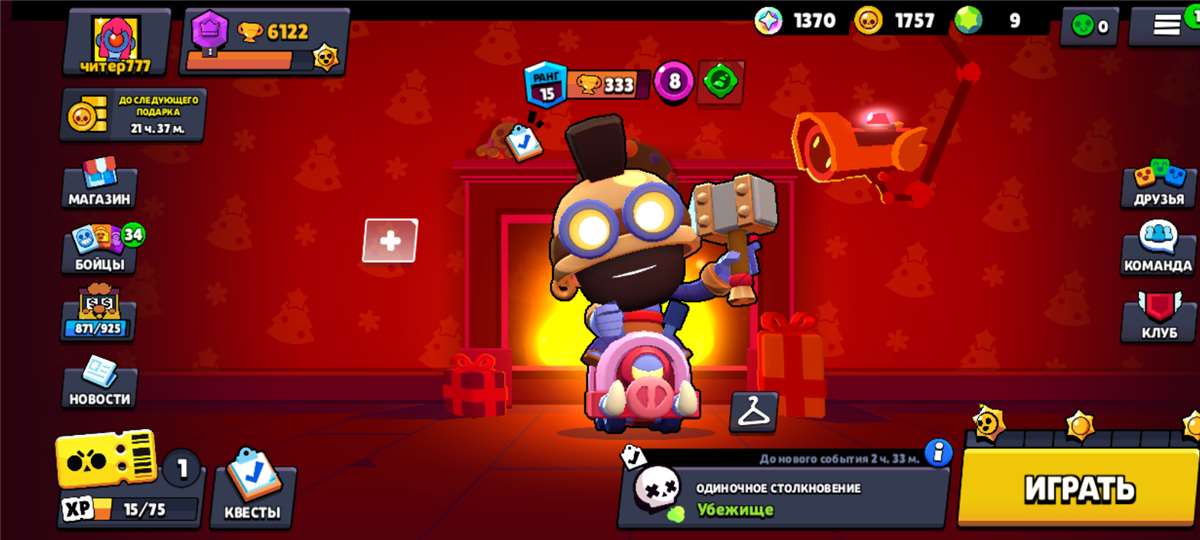 Brawl stars