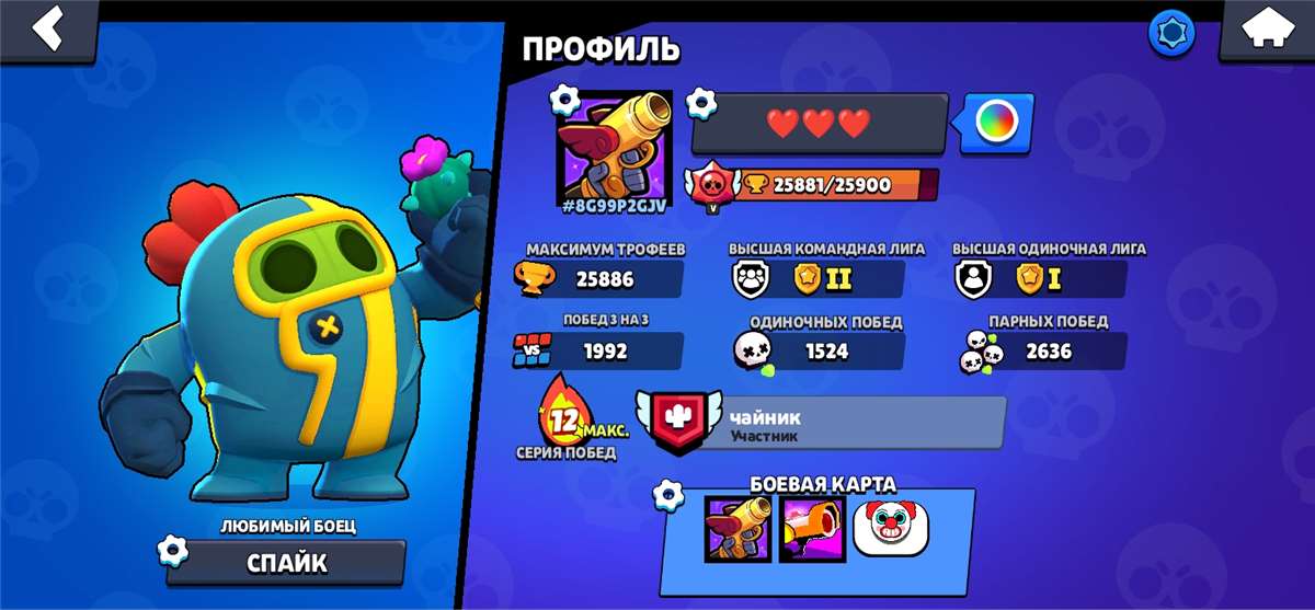 Meu ID de jogo é #8G99p2GJV