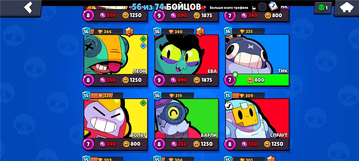 Vendo conta top brawl