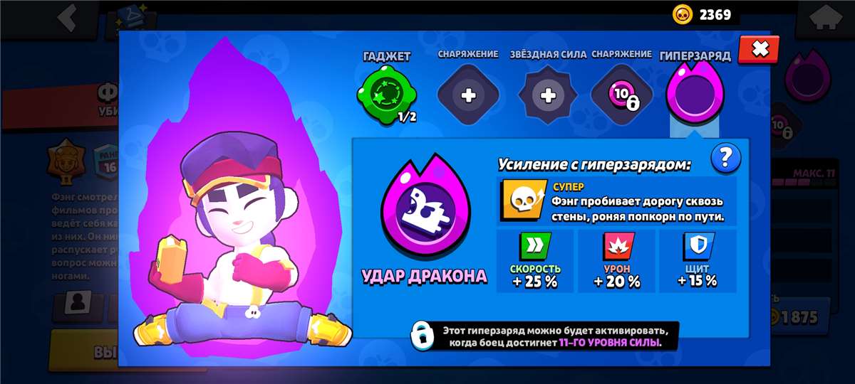 Vendo conta top brawl