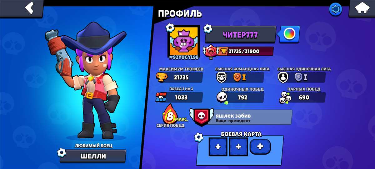 Vendo conta top brawl