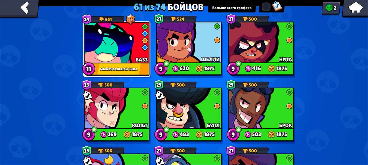 Conta de Brawl Stars
