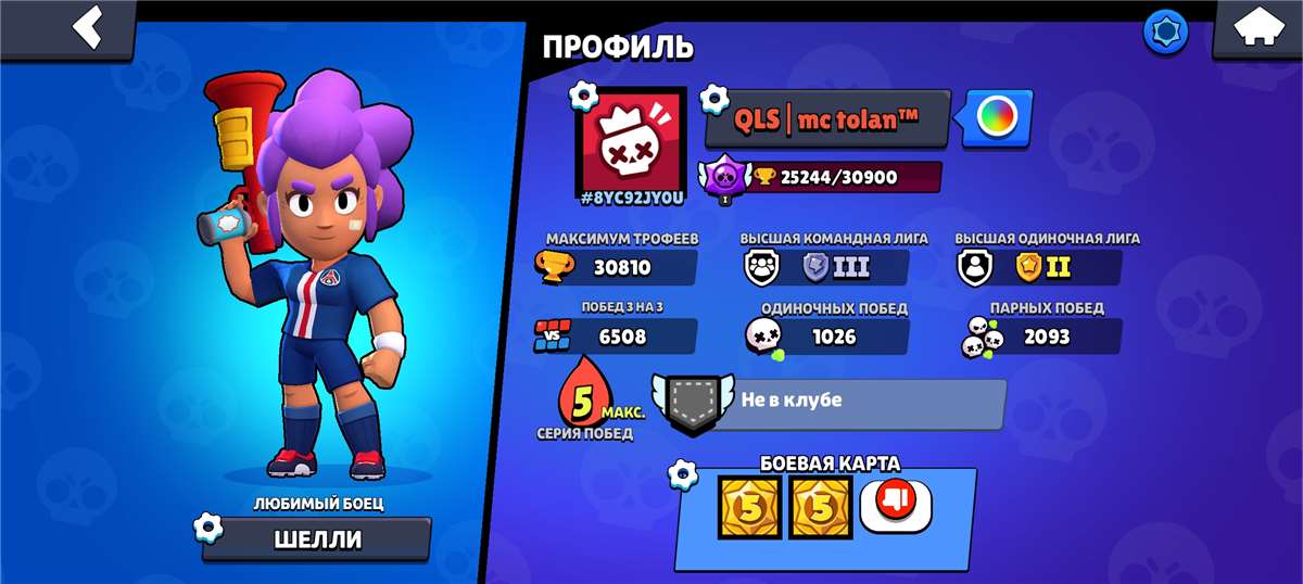 Conta de Brawl Stars