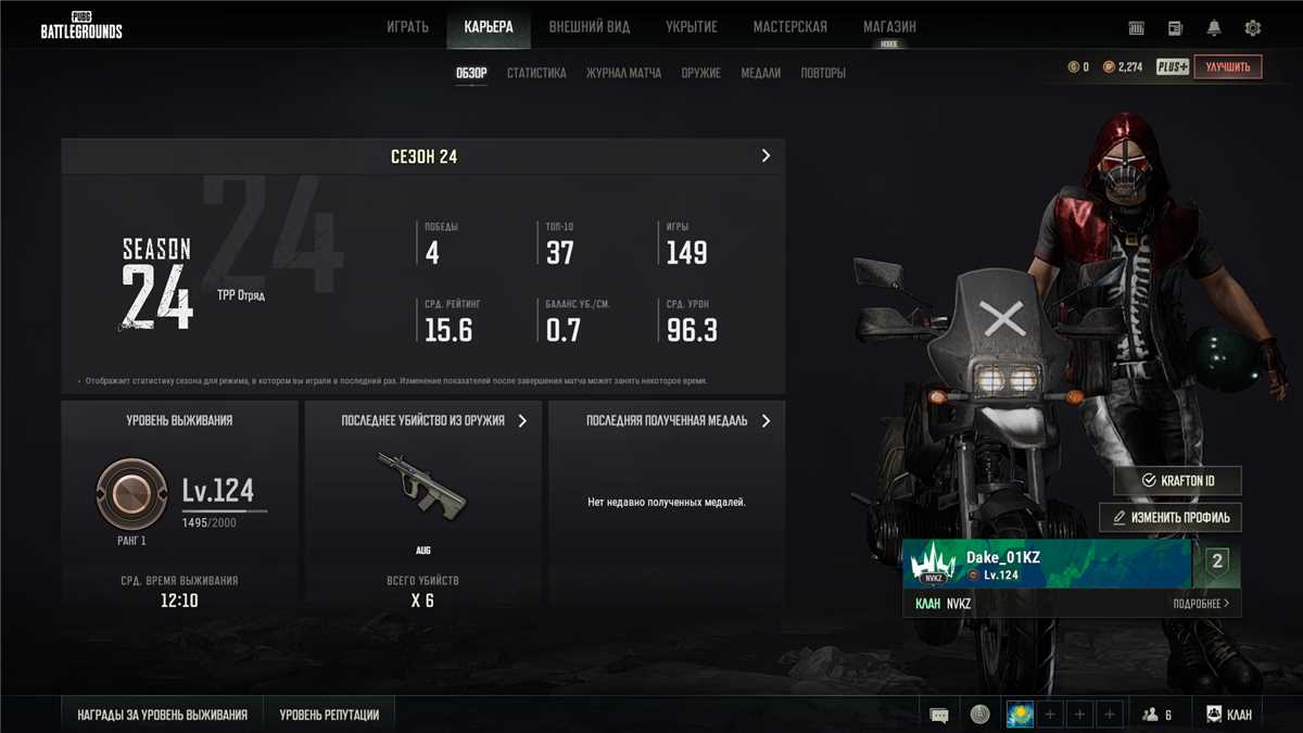 I'm selling my Pubg account, everything is visible on the sc