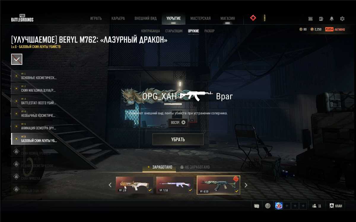 PUBG PC Account