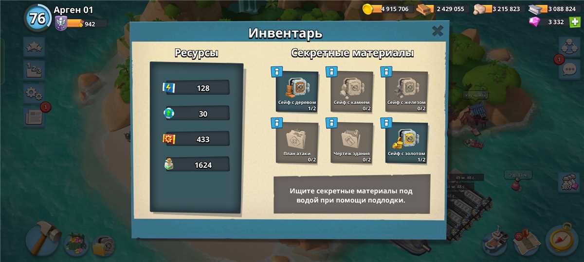 Nível 76