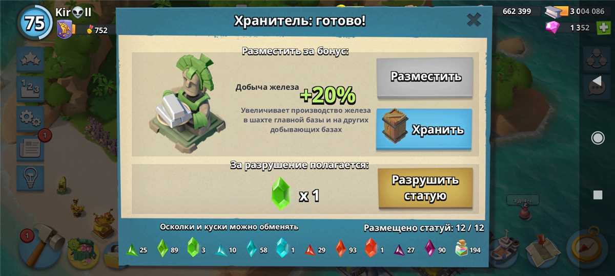 O nível 76 está todo animado.