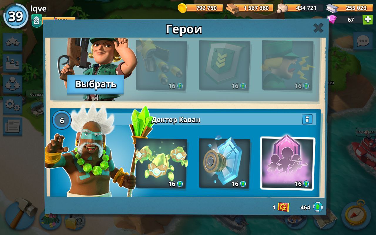 Boom Beach 39 lvl