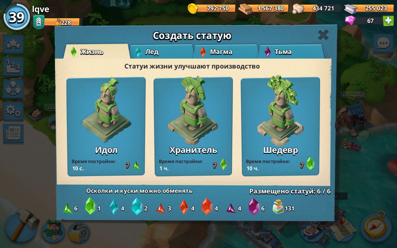 Boom Beach 39 lvl
