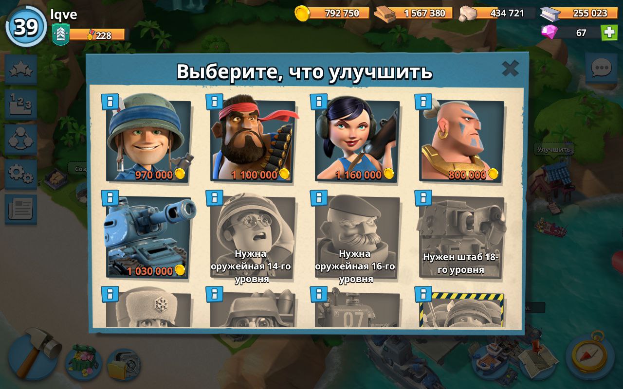 Boom Beach 39 lvl