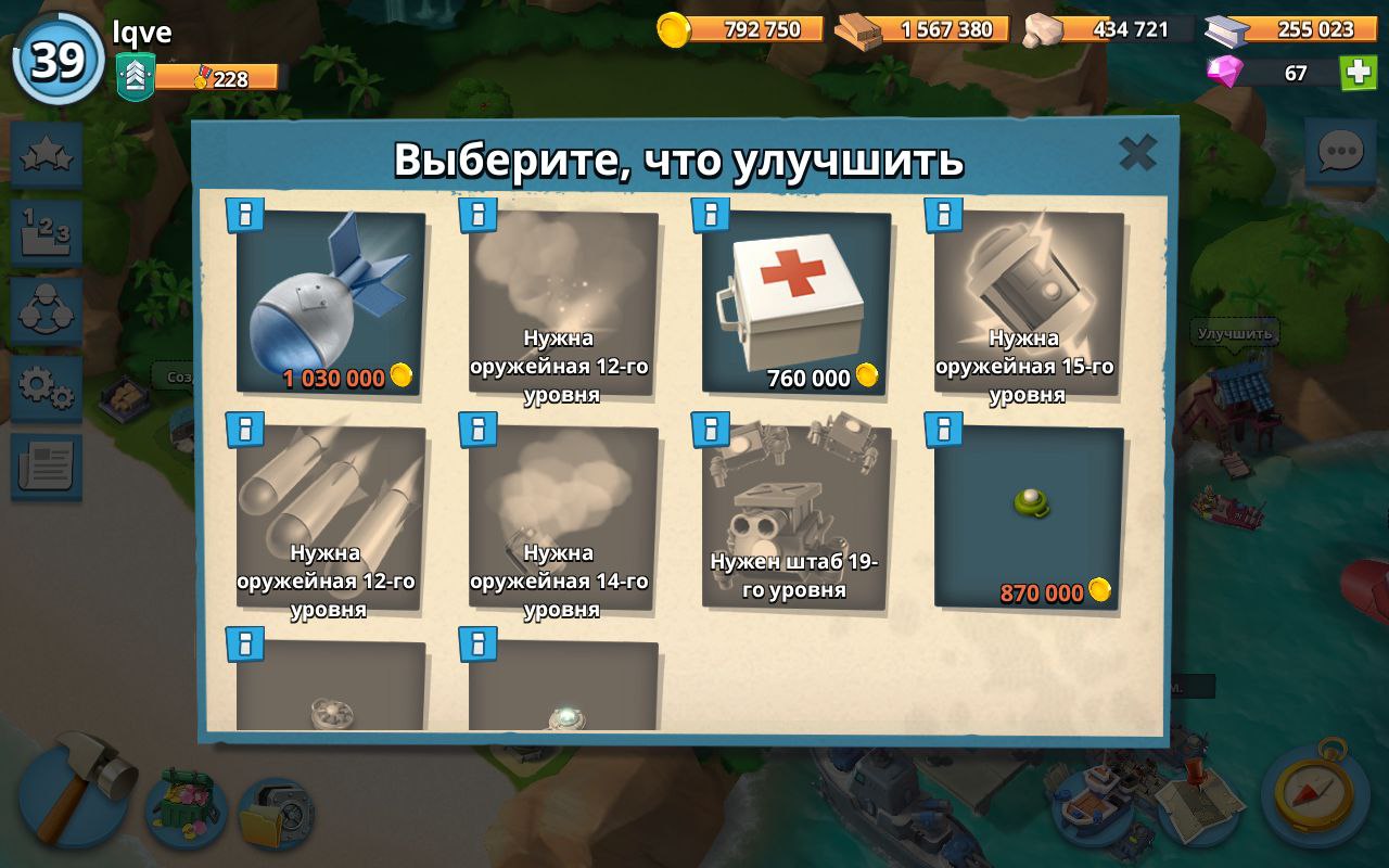 Boom Beach 39 lvl