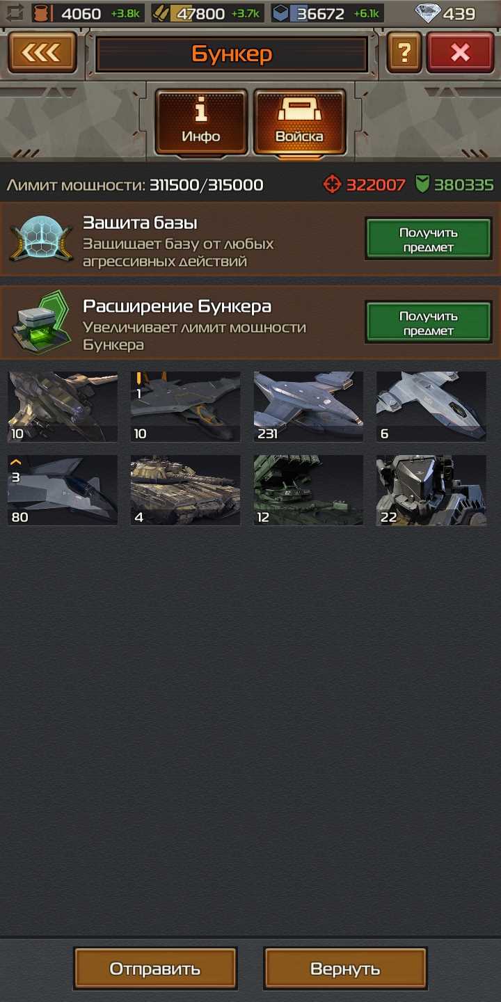 Mobile Warfare Soldiers inc