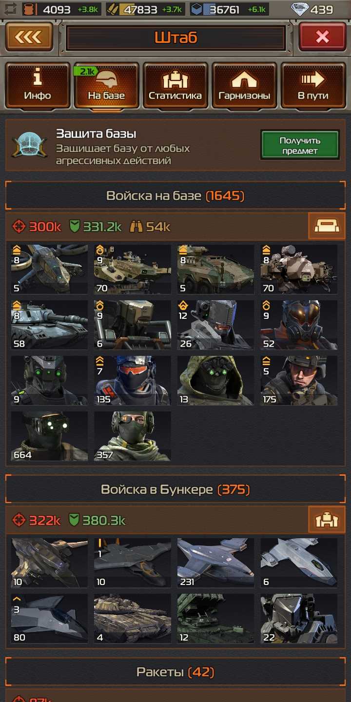 Mobile Warfare Soldiers inc