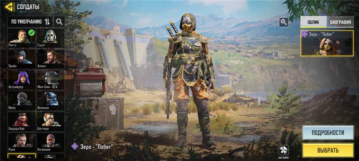 Selling call of duty mobile account