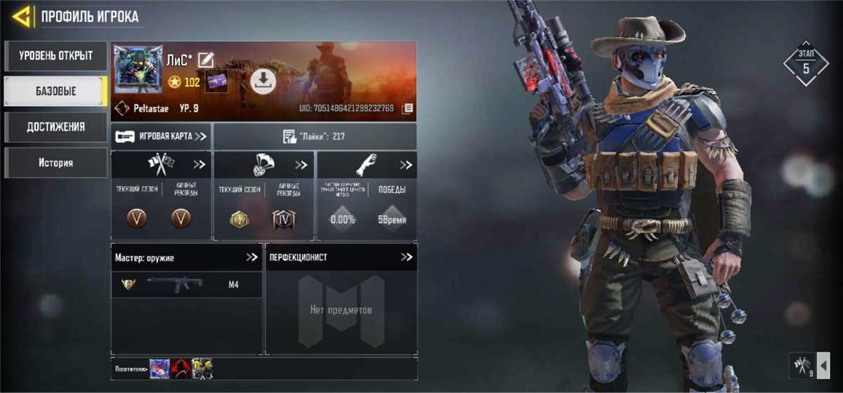 Selling account